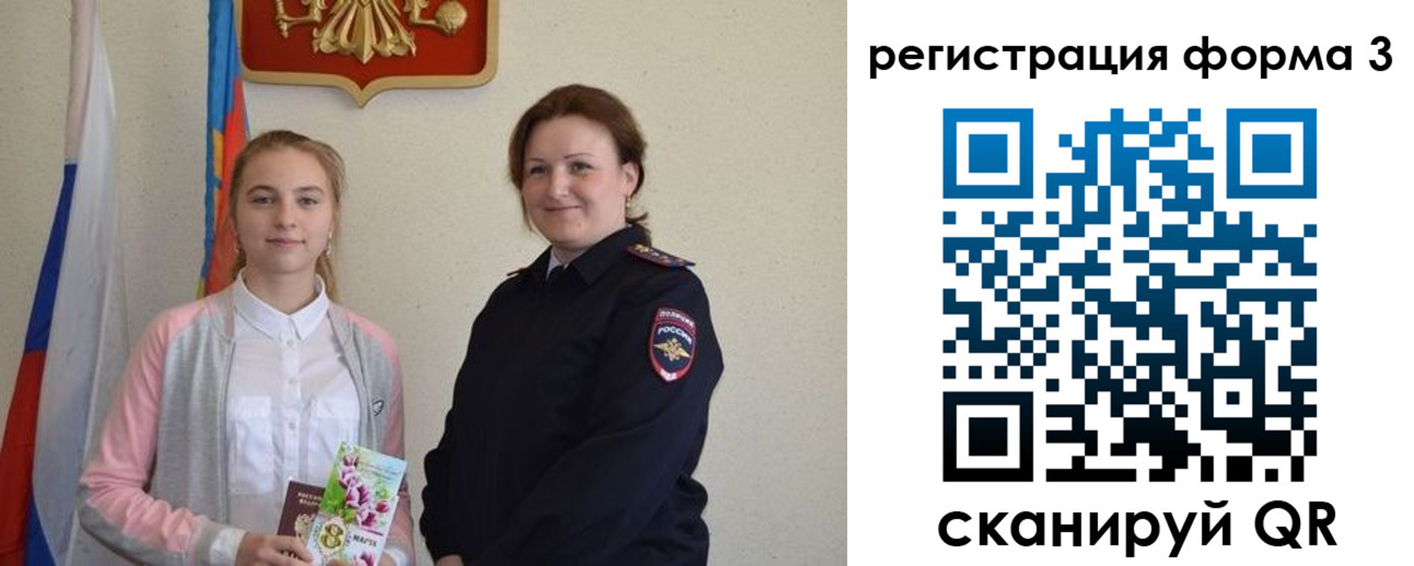 прописка паспорт в Долгопрудном