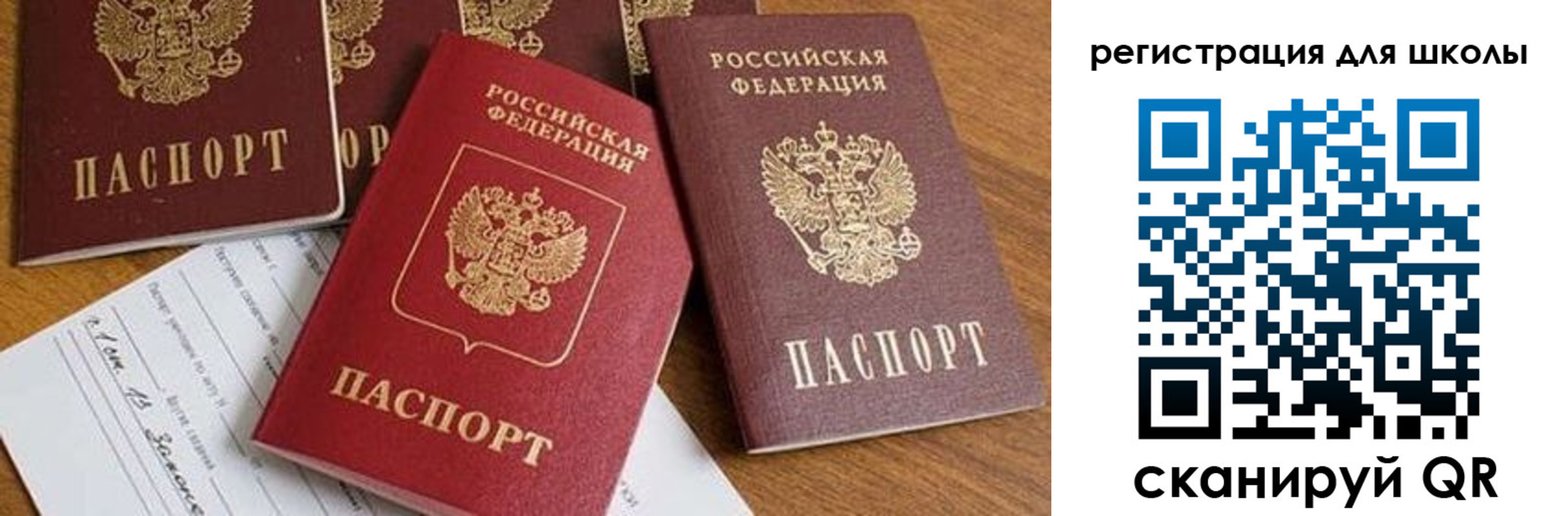 регистрация для дет. сада в Долгопрудном
