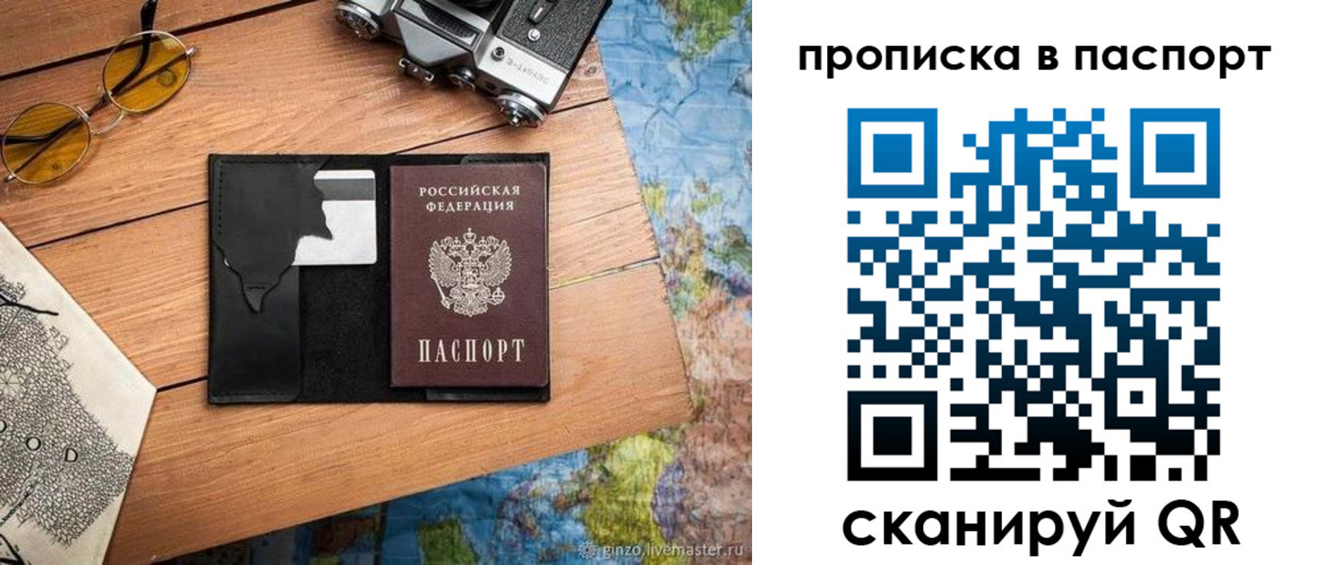 прописка регистрация в Долгопрудном