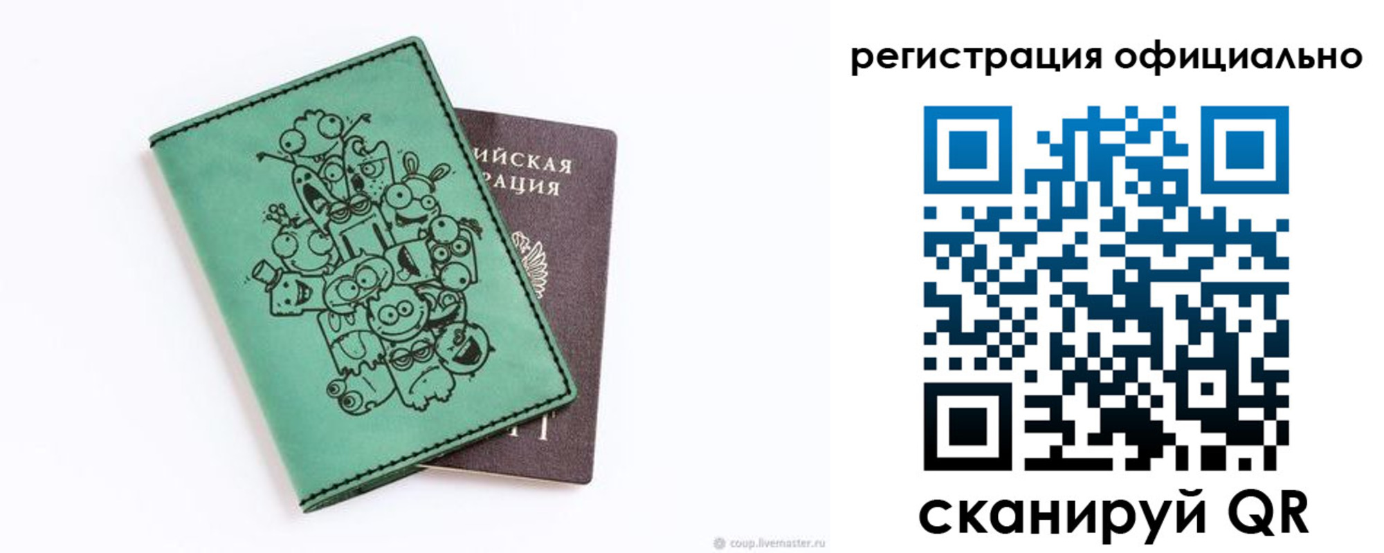 регистрация для дет. сада в Долгопрудном