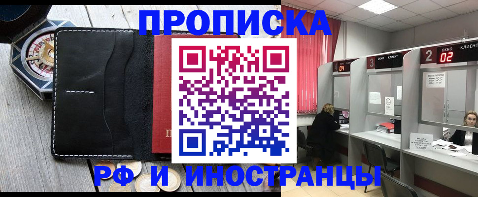 временная регистрация надежно в Долгопрудном