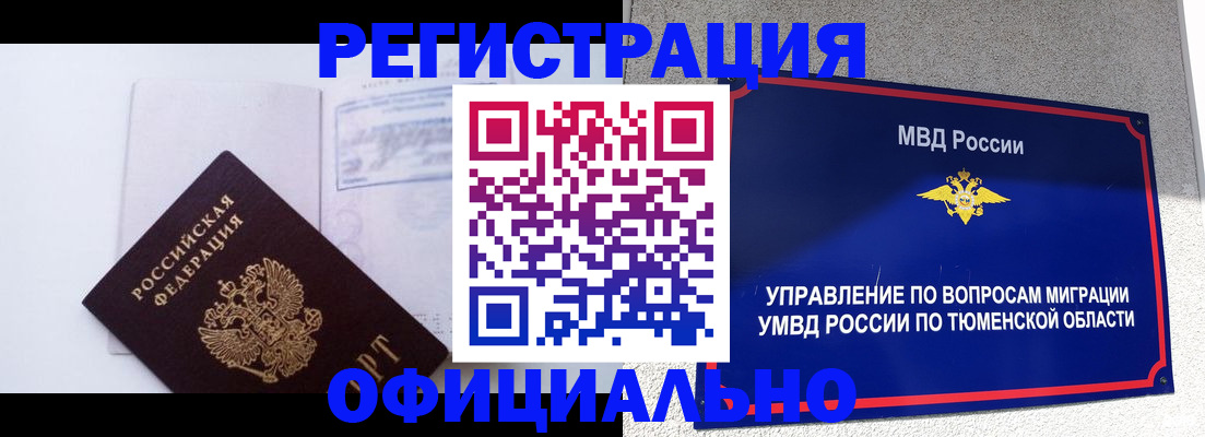 временная регистрация госуслуги в Долгопрудном