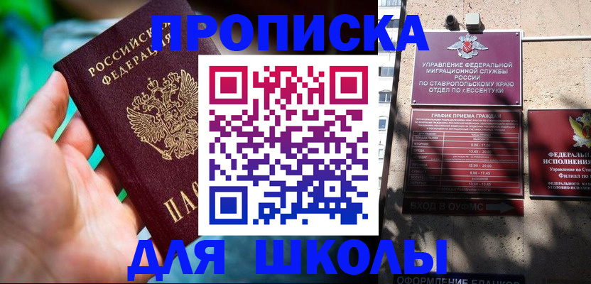 прописка для работы в Долгопрудном