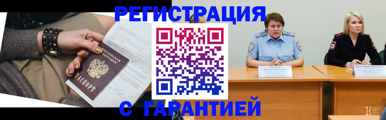 где прописаться в Долгопрудном